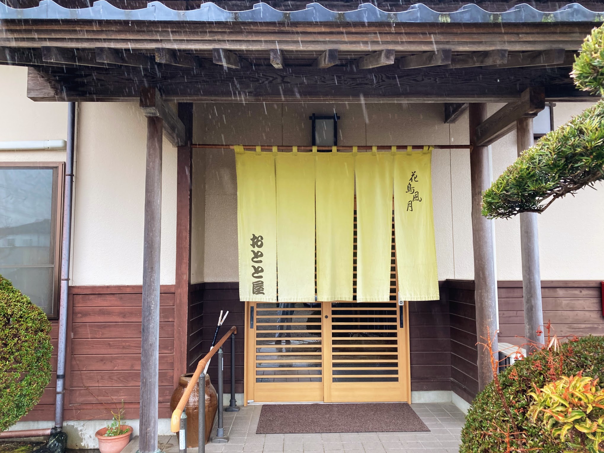 「魚彩 おととや 菅谷店」の「日替わりA定食(刺身3点盛)」|ぼくは日々の出来事に感動する